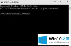 win10应用商店不能安装应用一直提示Working怎么办