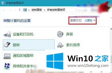 win10鼠标指针轨迹怎么消除