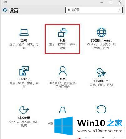 win10在哪里设置鼠标滚轮垂直滚动的行数