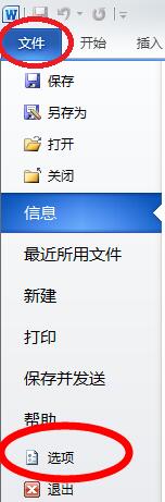 win10word输入不能弹出输入法怎么办