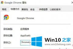 win10谷歌浏览器不能打开网页提示Aw,Snap怎么办