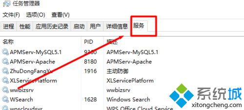 win10启动AMPserv提示80端口被占用怎么办