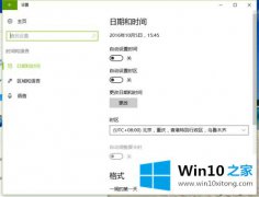 win10自动设置时间功能被关闭了怎么办