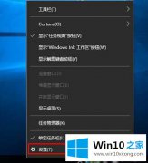 win10自动隐藏任务栏怎么设置