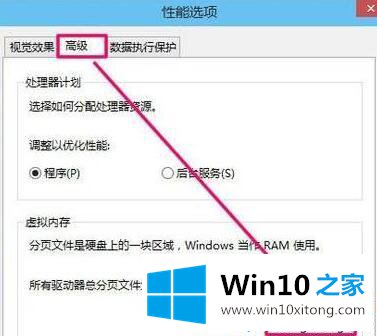 win10pagefile.sys文件怎么进行删除