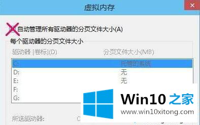 win10pagefile.sys文件怎么进行删除