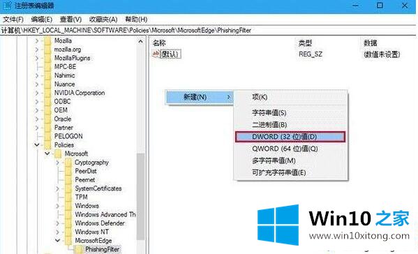 win10打开网页提示网站不安全怎么回事