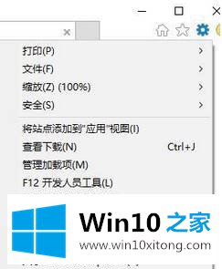 win10IE浏览器的声音在哪里关闭