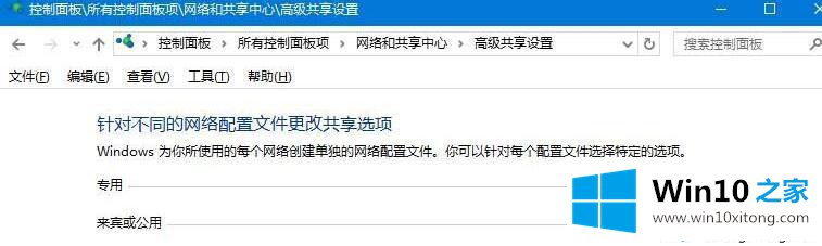 win10不能创建家庭组网络怎么办