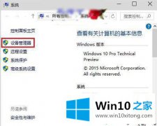 win10怎么更改网卡属性加快局域网文件的共享速度