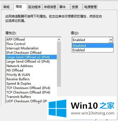 win10怎么更改网卡属性加快局域网文件的共享速度