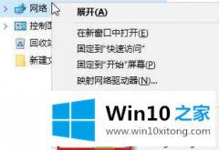 win10在哪里恢复已经禁用的网络