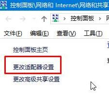 win10在哪里恢复已经禁用的网络