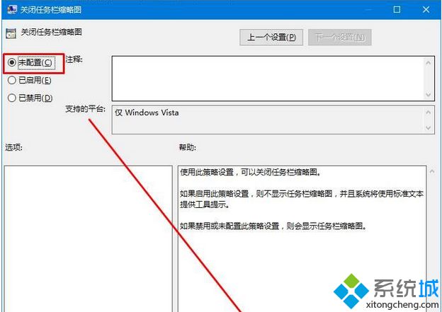 win10系统的任务栏缩略图找不到了怎么办