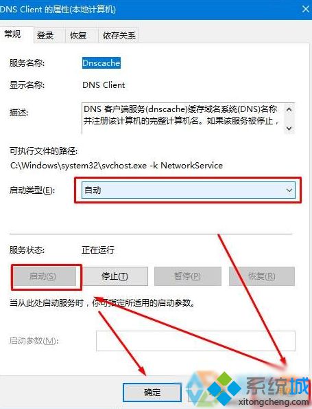 win10提示DNS服务器没有响应怎么办 win10提示DNS服务器没有响应怎么办