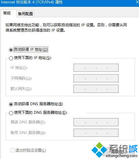 win10提示DNS服务器没有响应怎么办 win10提示DNS服务器没有响应怎么办