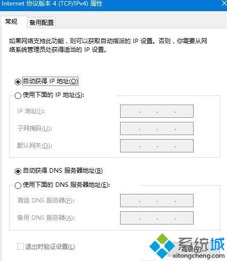 win10提示DNS服务器没有响应怎么办