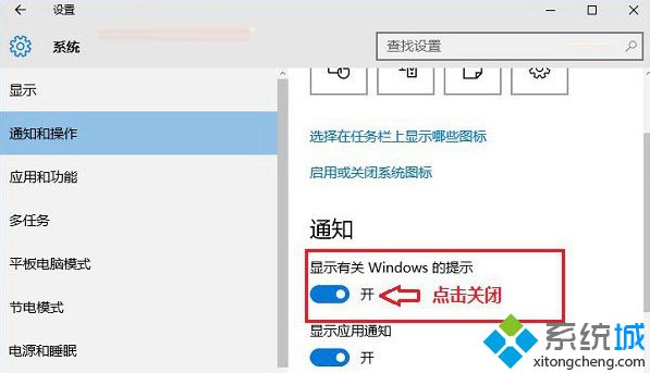 win10怎么隐藏启用病毒防护提示 win10怎么隐藏启用病毒防护提示