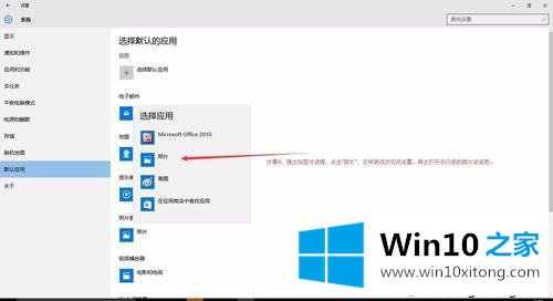 win10查看图片的时候突然出现闪退怎么办