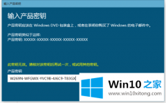 win10系统专业版的激活密钥