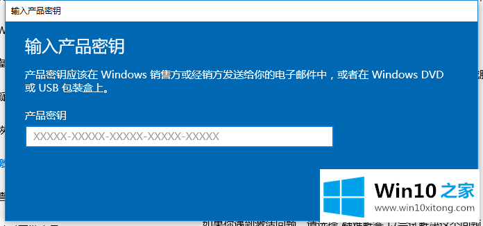 win10专业版密钥及激活步骤