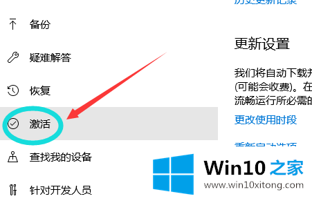 win10专业版密钥及激活步骤