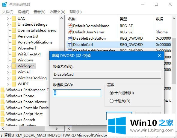 如何打开Win10系统中的组合键解锁屏幕功能