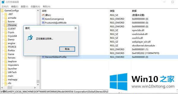 Win10系统搜索注册表没有结果如何解决