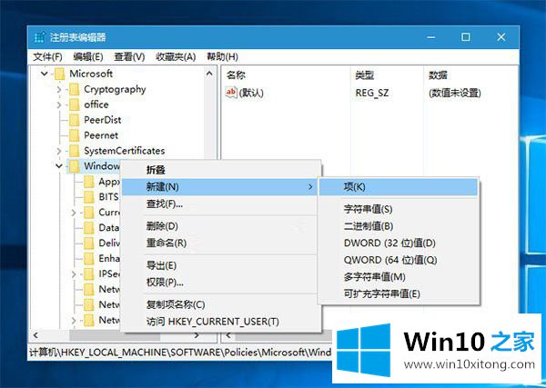 Win10系统中自动安装应用自动安装软件怎么办