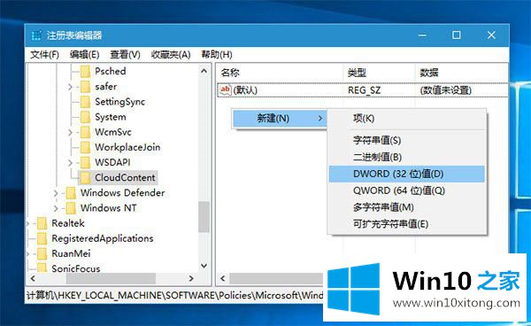 Win10系统中自动安装应用自动安装软件怎么办