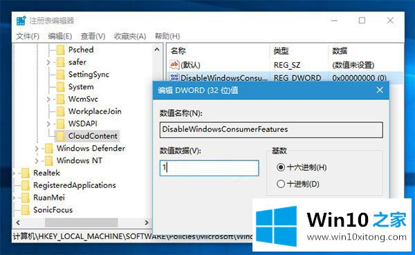 Win10系统中自动安装应用自动安装软件怎么办