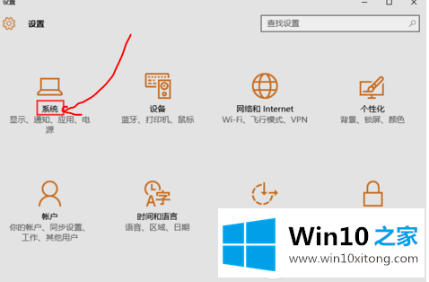 Win10控制面板的删除添加程序怎么打开