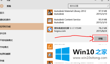 Win10控制面板的删除添加程序怎么打开