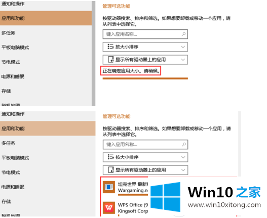 Win10控制面板的删除添加程序怎么打开