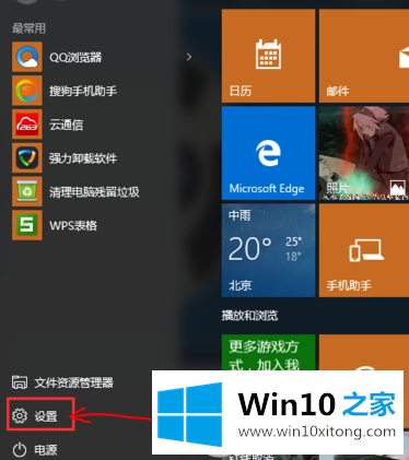 Win10控制面板的删除添加程序怎么打开