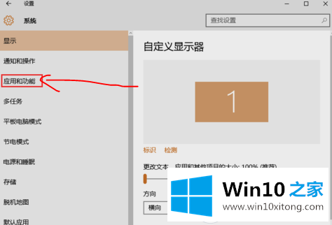 Win10控制面板的删除添加程序怎么打开