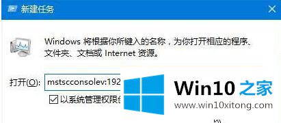 win10提示远程桌面服务忙不能完成任务怎么办