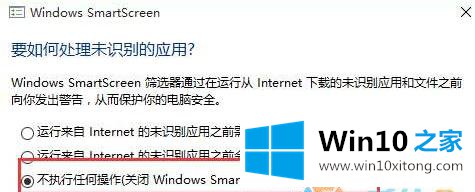 win10提示SmartScreen筛选器阻止了不安全下载怎么回事