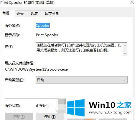 win10提示不能打开添加打印机怎么修复