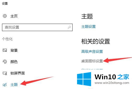 如何对win10系统的桌面图标进行自定义