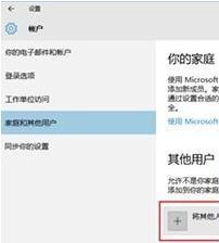 win10系统的临时用户账户如何登录