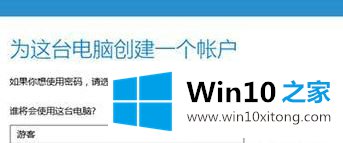 win10系统的临时用户账户如何登录