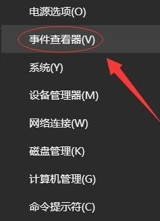 如何使用win10系统中的事件查看器