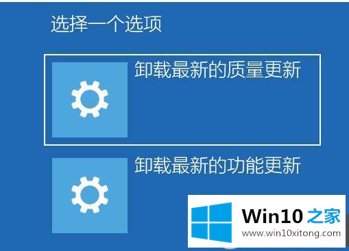 Win10 RS5 1809可通过环境高级启动卸载更新