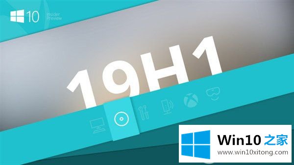 Win10 19H1快速预览版Build 18272进行推送