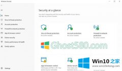 Win10 19H1中附带Windows安全应用程序的改进