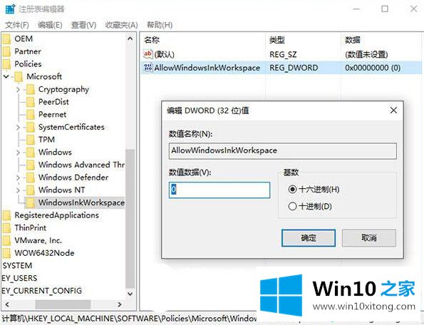 win10windows Ink在哪里关闭