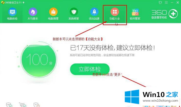 win10Edge浏览器主页不能修改怎么办