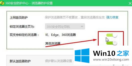 win10Edge浏览器主页不能修改怎么办