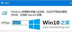 win10怎么在开始菜单添加运行选项